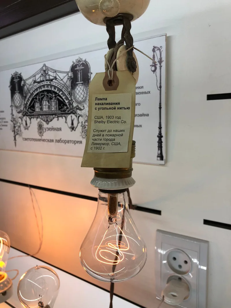 Lamp at Moscow Lights museum, archive photograph from 2018