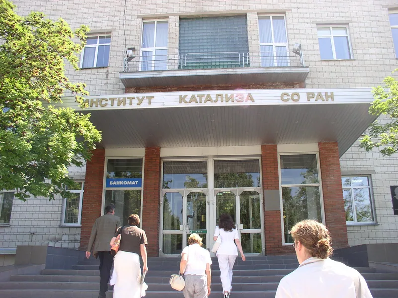 Институт катализа СО РАН