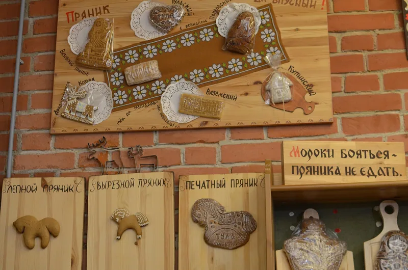 Тульские пряники и резные пряничные доски, февраль 2018 года